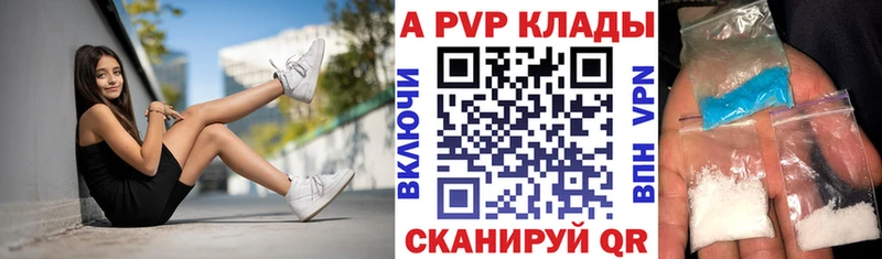 купить наркотик  Новодвинск  APVP крисы CK 