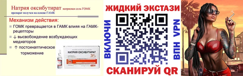 БУТИРАТ оксибутират  Новодвинск 