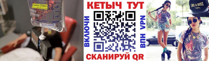 Кетамин VHQ  Новодвинск 