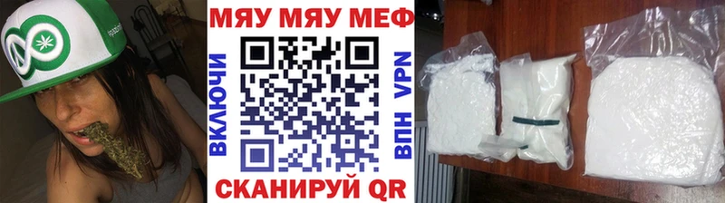 купить закладку  Новодвинск  МЯУ-МЯУ mephedrone 