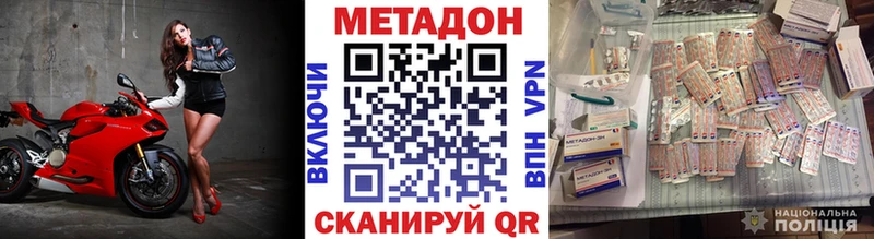 Метадон VHQ  Новодвинск 